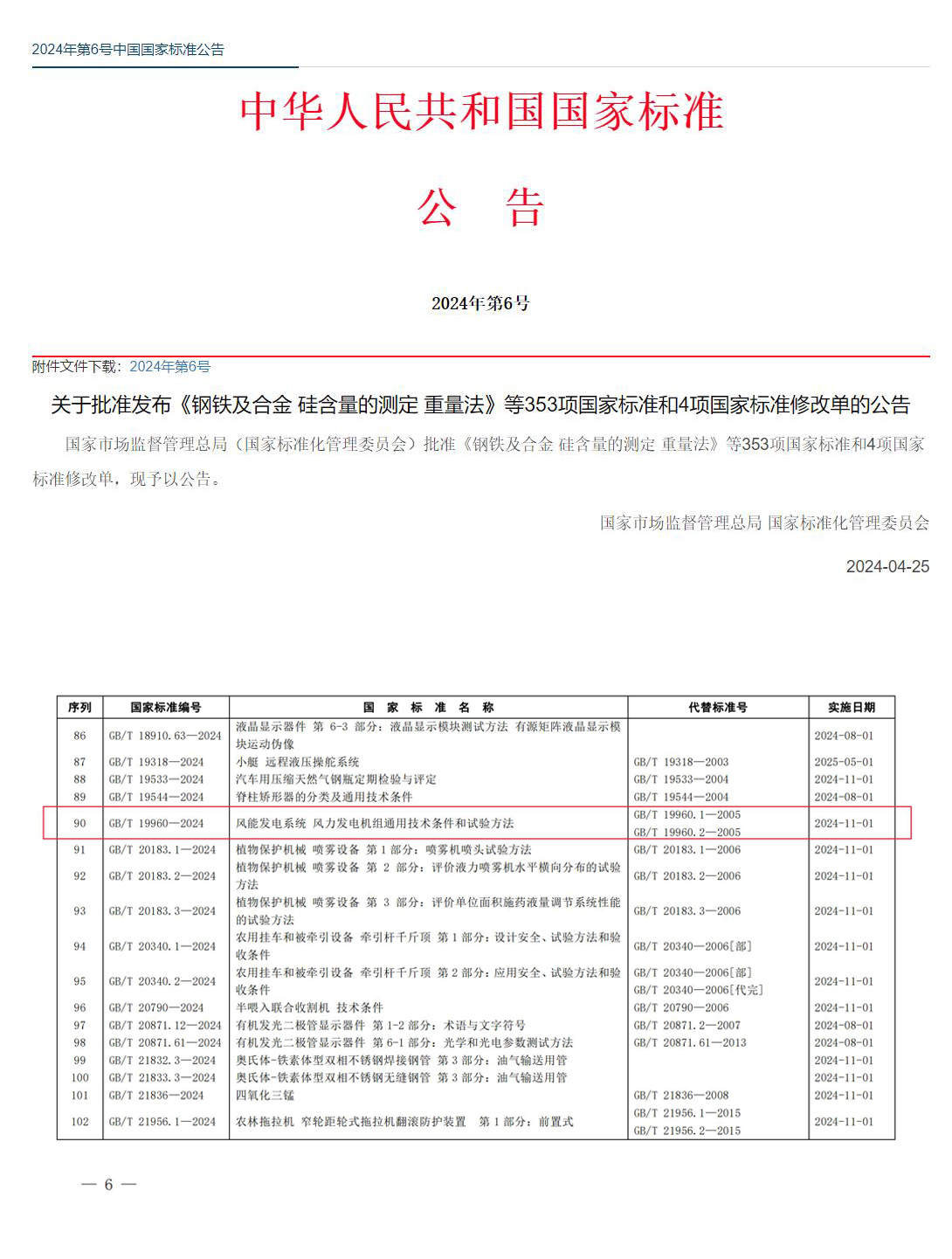4001老百汇net(集团)NO.1官方网站