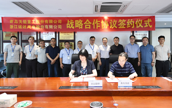 4001老百汇网站股份与天能重工签署战略相助协议