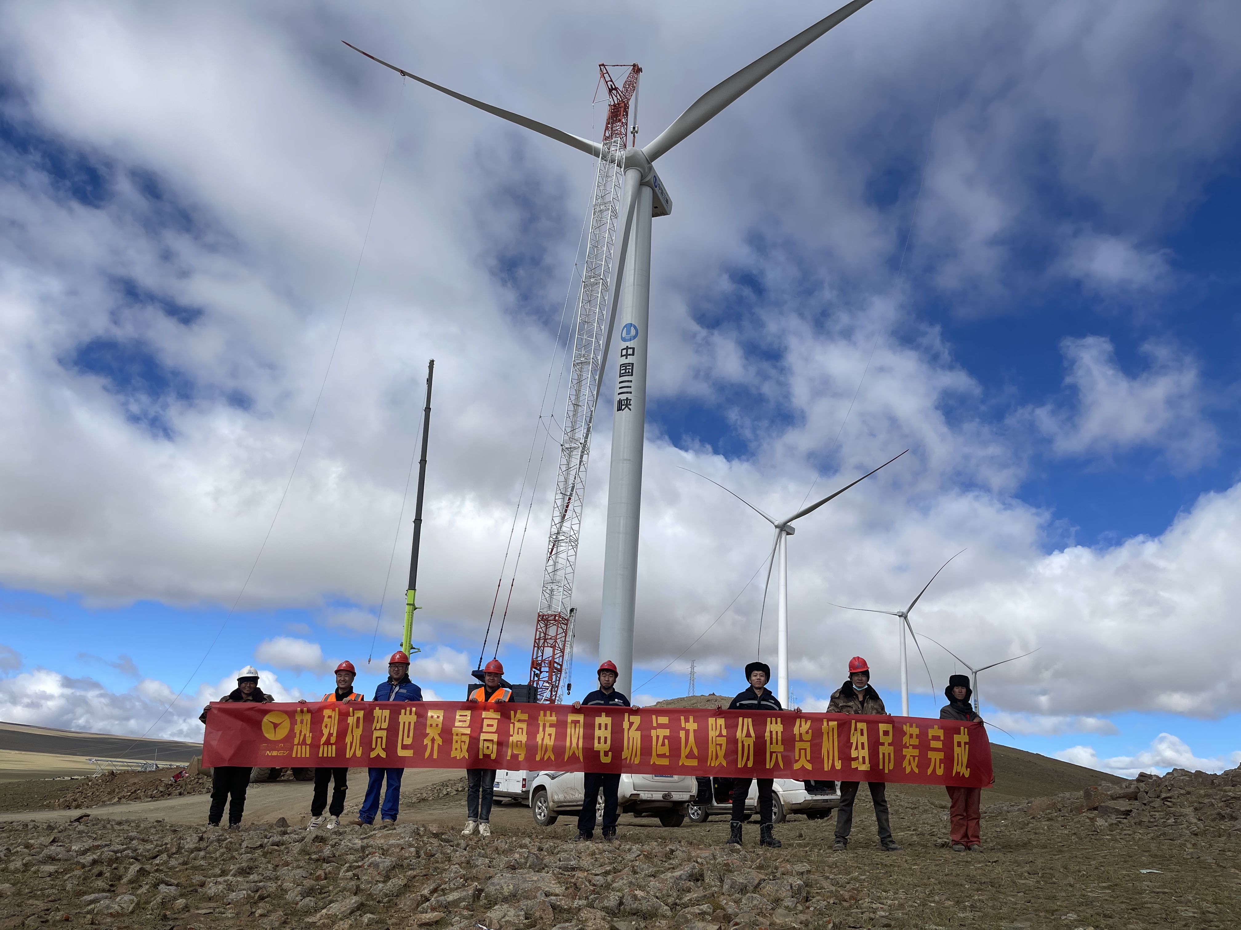 优异！4001老百汇网站股份供应机组圆满完成天下最高海拔5139.1M风场整体吊装