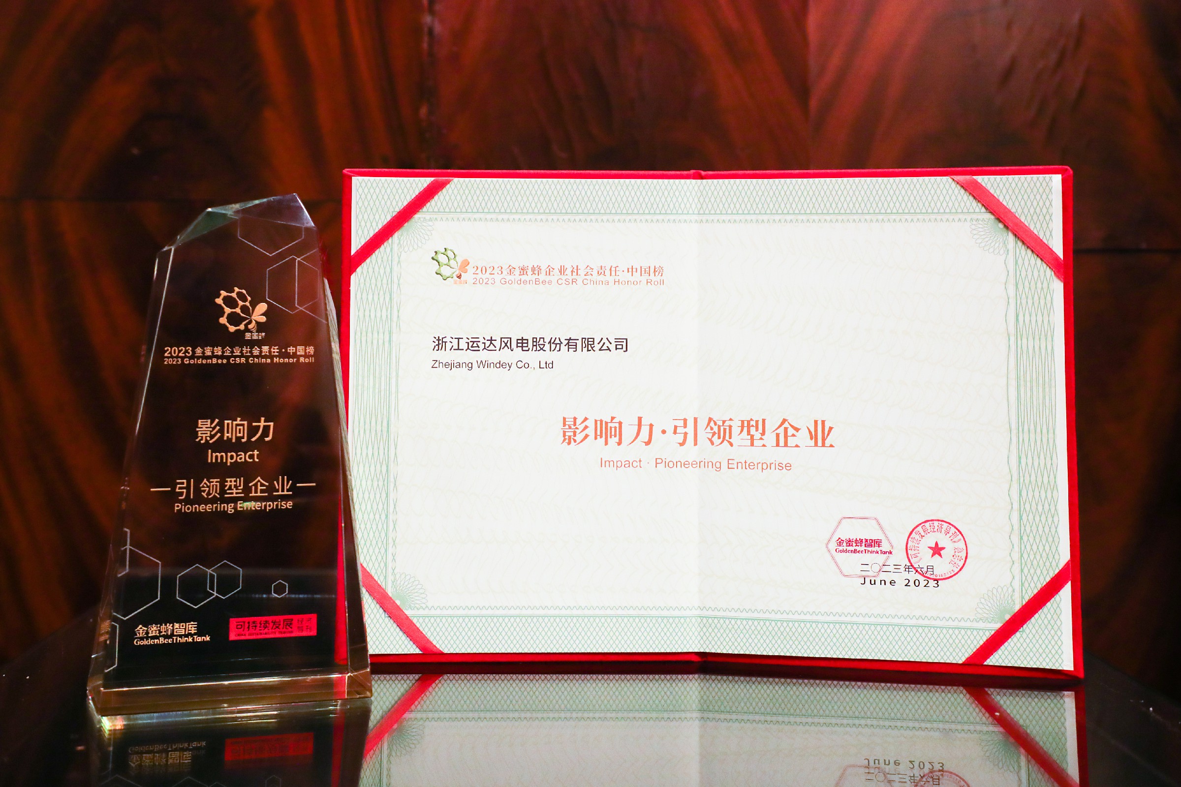 4001老百汇网站股份首登&ldquo;2023 金蜜蜂企业社会责任中国榜&mdash;&mdash;影响力&middot;引领型企业&rdquo;