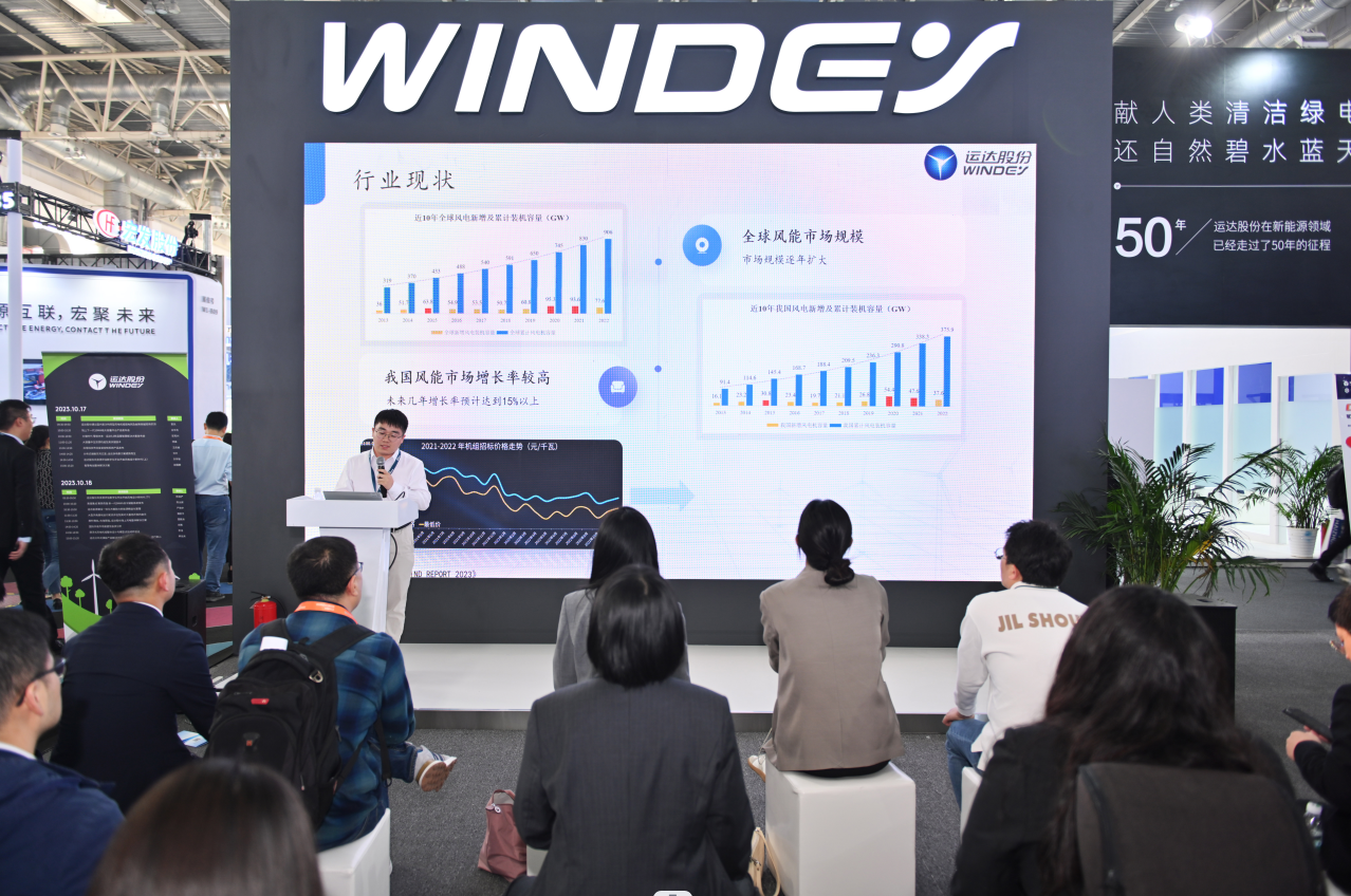 【CWP看点速&ldquo;达&rdquo;】&ldquo;运风、驭能&rdquo;平台正式宣布 &mdash;&mdash;4001老百汇网站股份开启风电设计新时代