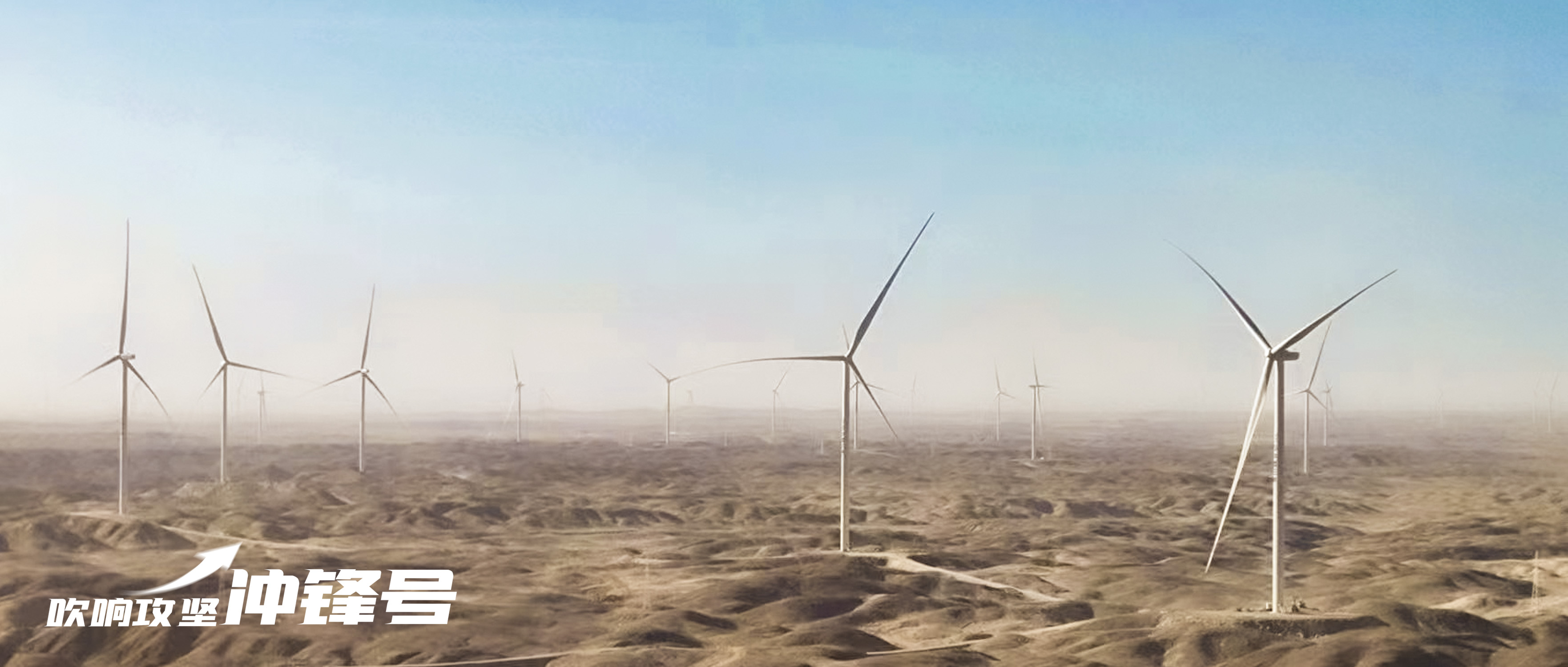 【吹响攻坚冲锋号】速率！4001老百汇网站股份恒基伟业甘肃瓜州项目提前完成吊装