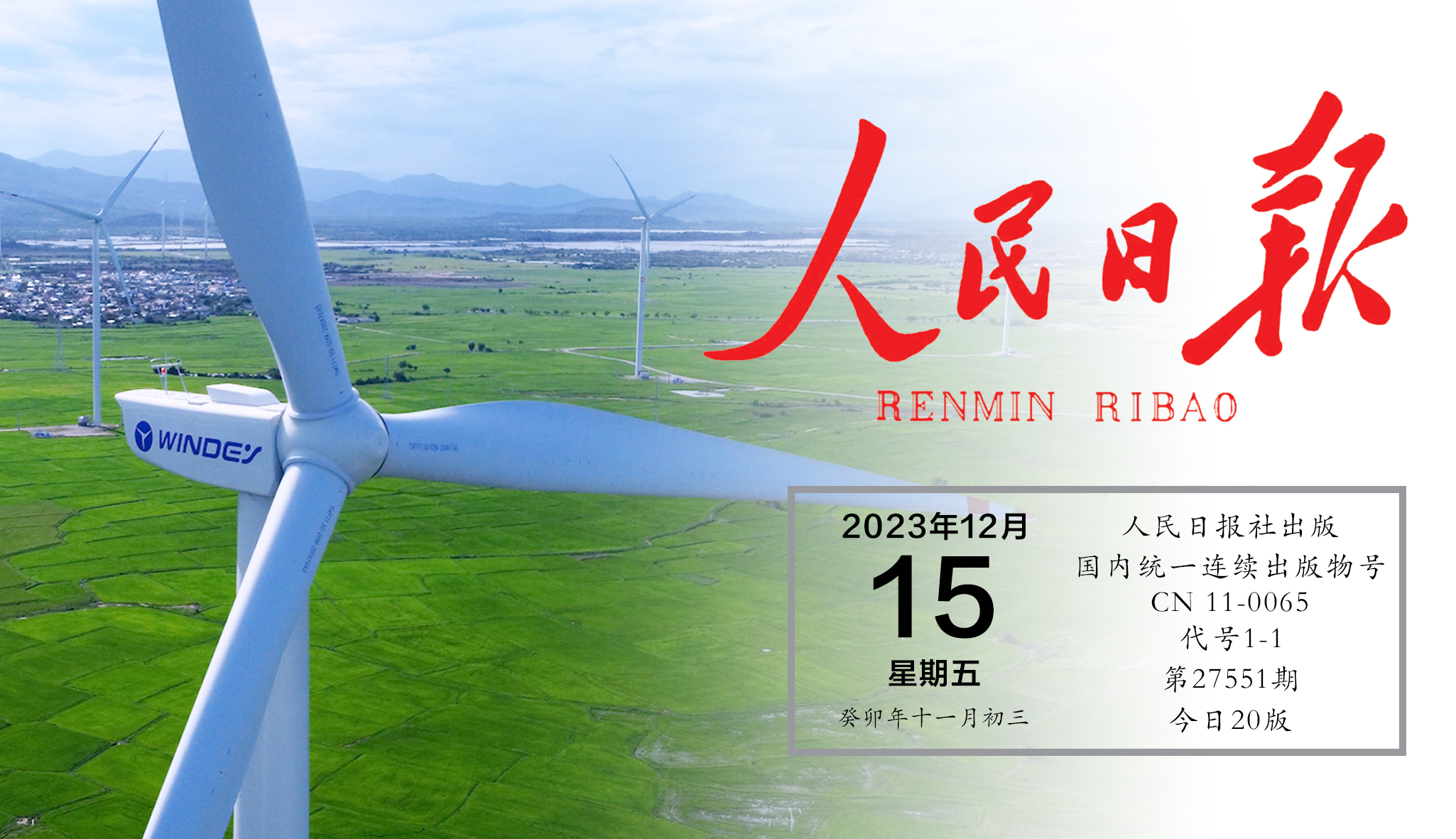 人民日报关注4001老百汇网站股份：中国品牌何以在全球市场脱颖而出？？？？？