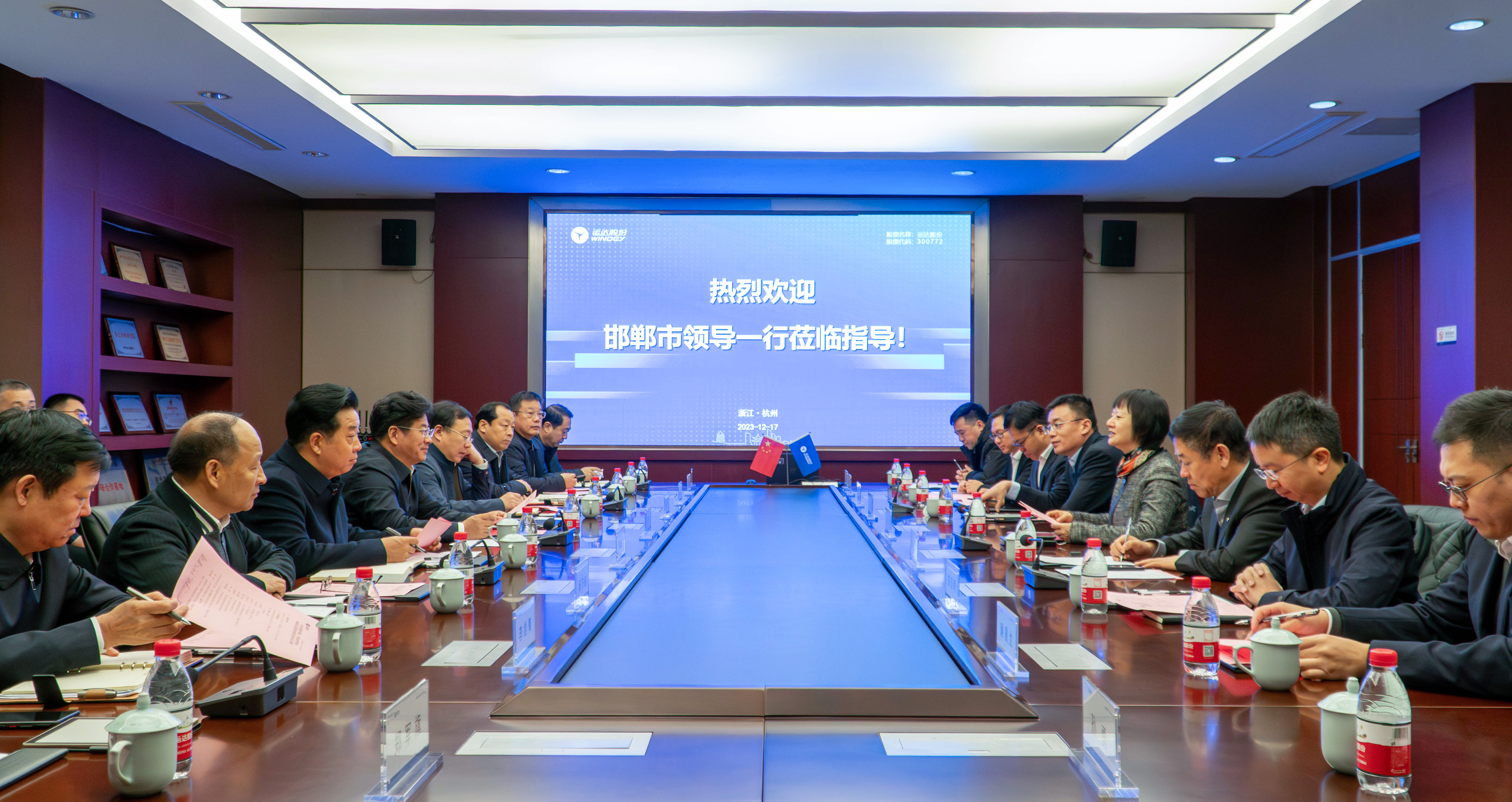 邯郸市委书记李晋宇一行到4001老百汇网站股份调研