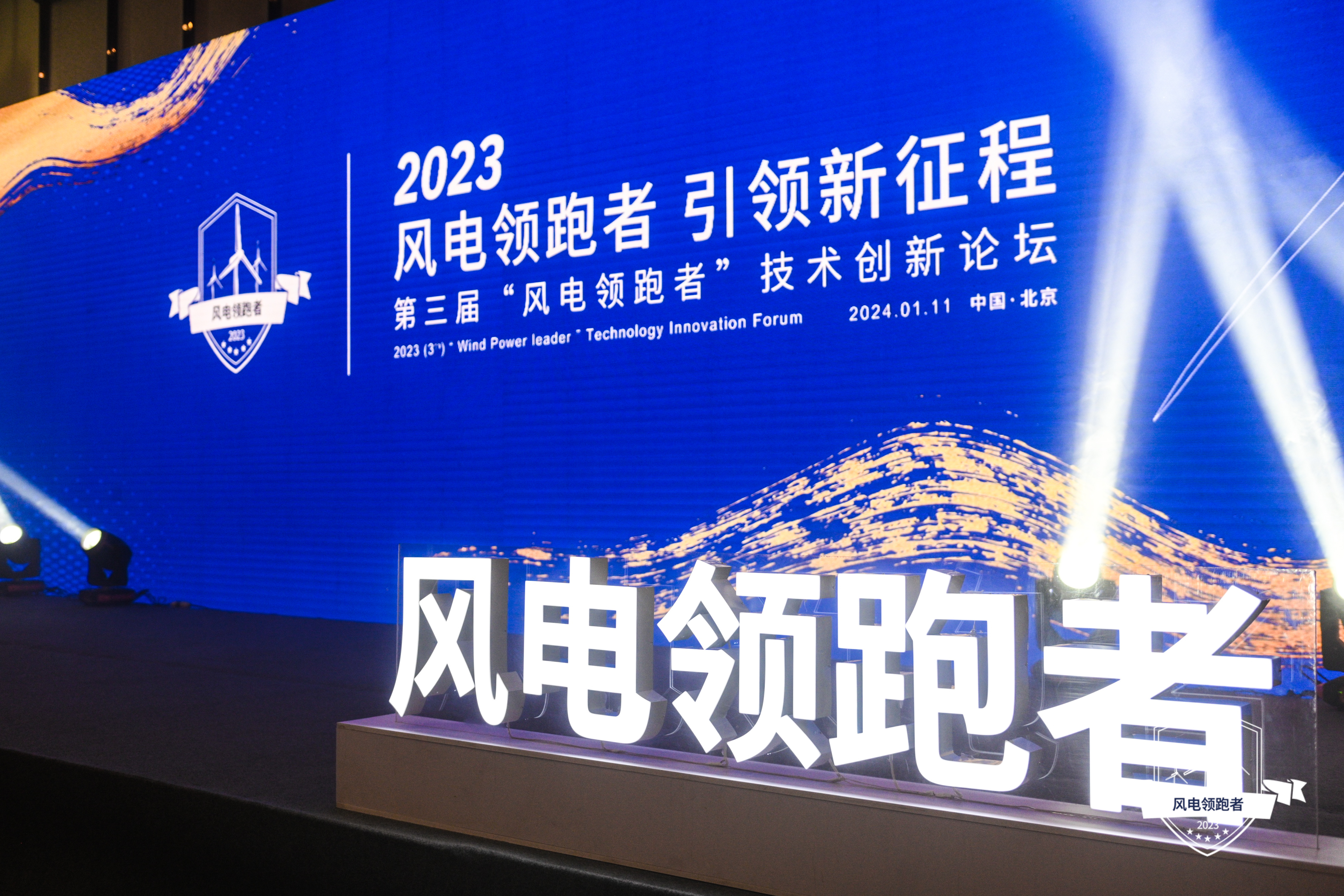 4001老百汇网站股份斩获&ldquo;风电领跑者&rdquo;三项大奖