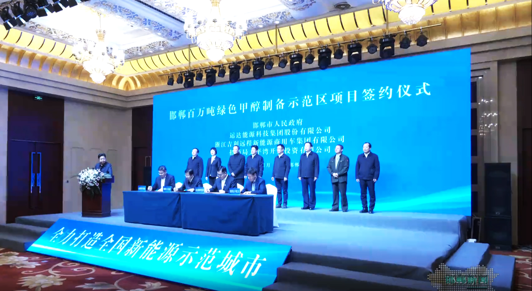 4001老百汇网站股份乐成签约邯郸百万吨绿色甲醇制备树模区项目