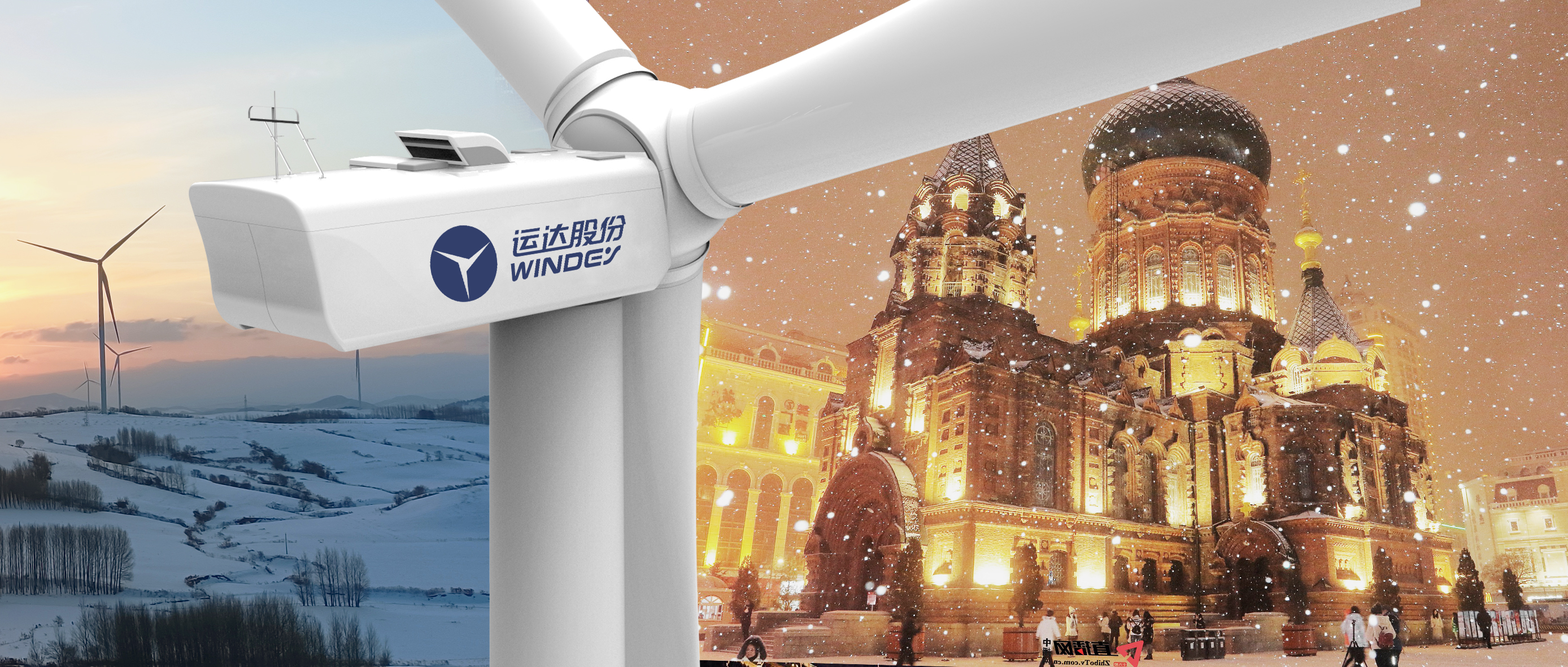 4001老百汇网站之风吹动&ldquo;尔滨&rdquo;，，，，，双向奔赴塑造新能源&ldquo;工业优势群&rdquo;