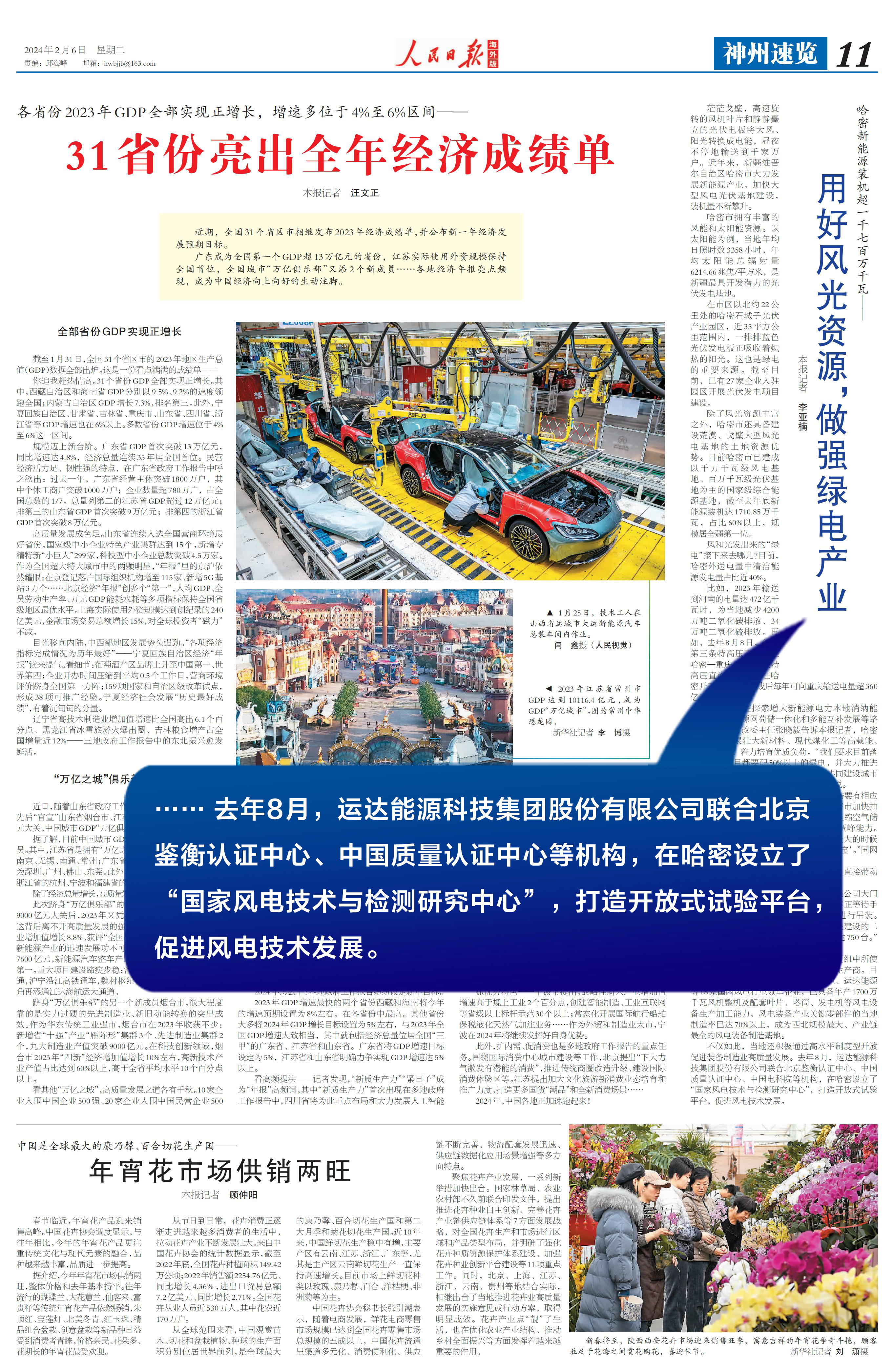 4001老百汇net(集团)NO.1官方网站