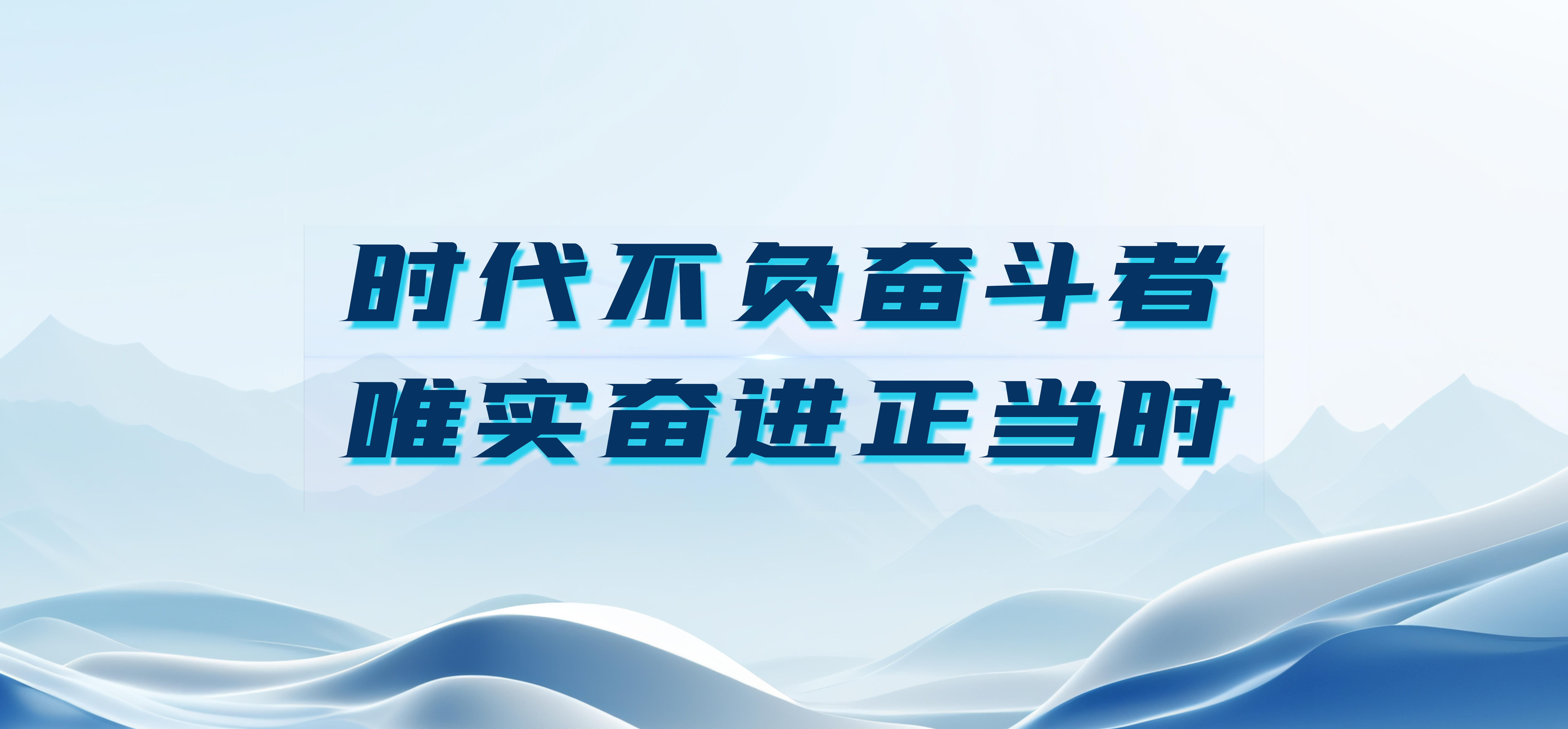 冲刺下半年，，，，，，，，4001老百汇网站股份要打好这&ldquo;五大战争&rdquo;