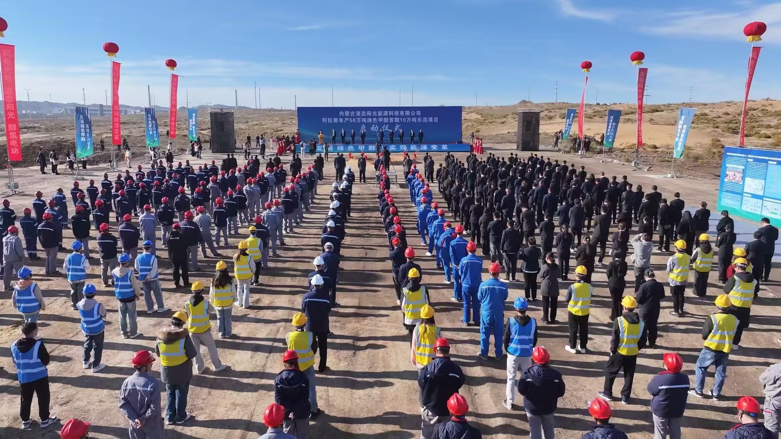 中国首个！年产50万吨绿色甲醇首期10万吨树模项目启动