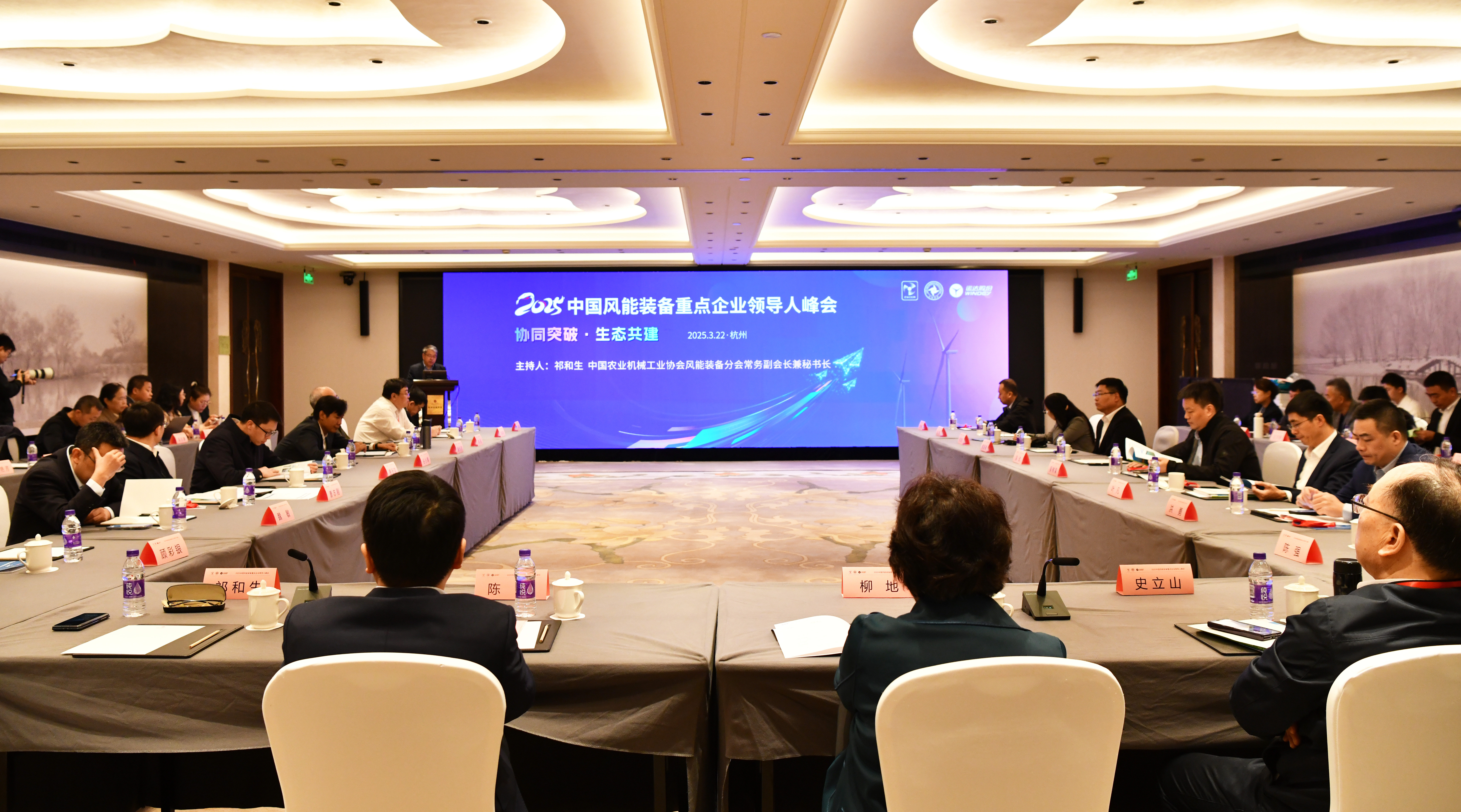 4001老百汇网站承办丨2025中国风能装备重点企业向导人峰会在杭启幕