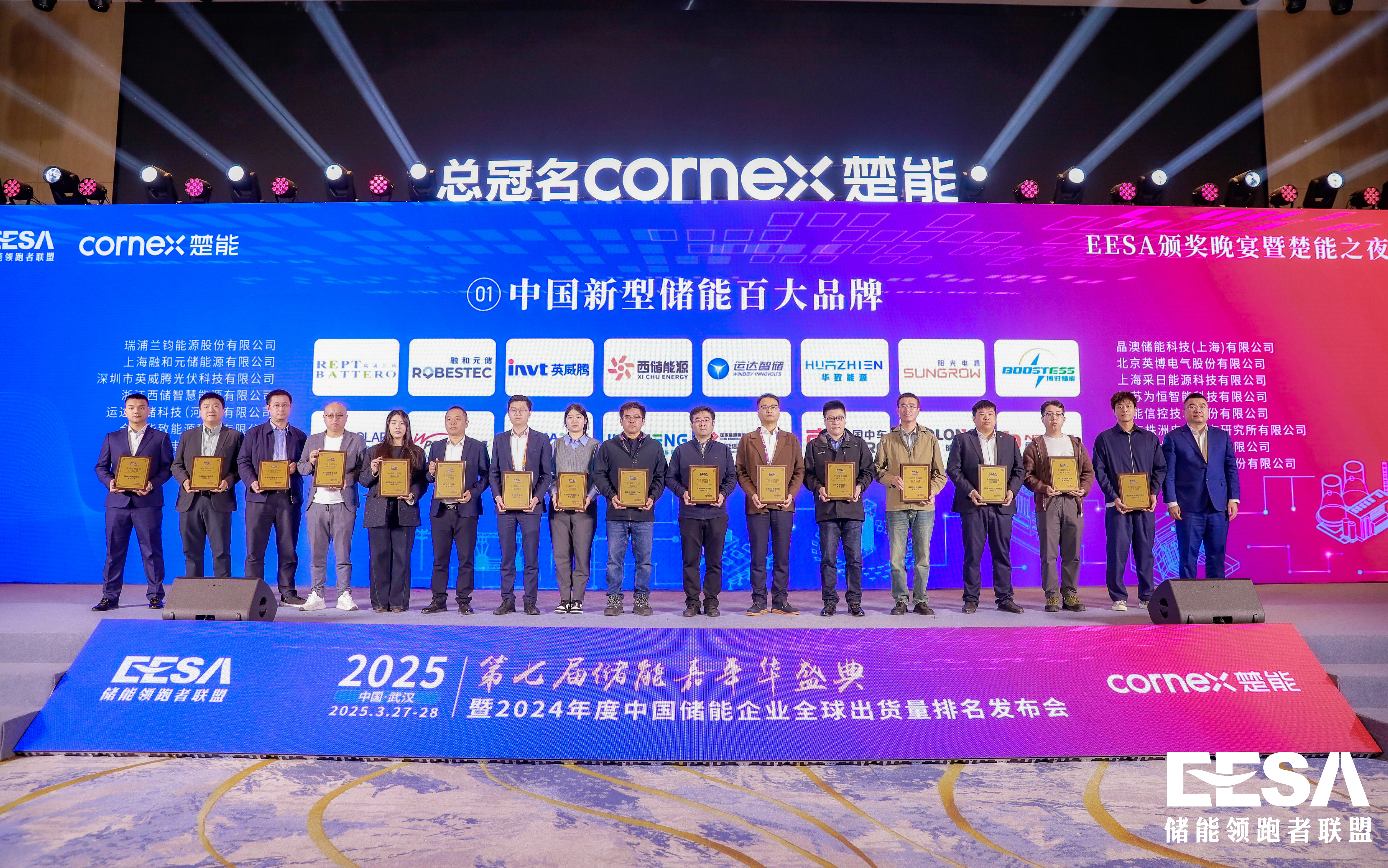 连任上榜！4001老百汇网站智储荣膺储能百大品牌