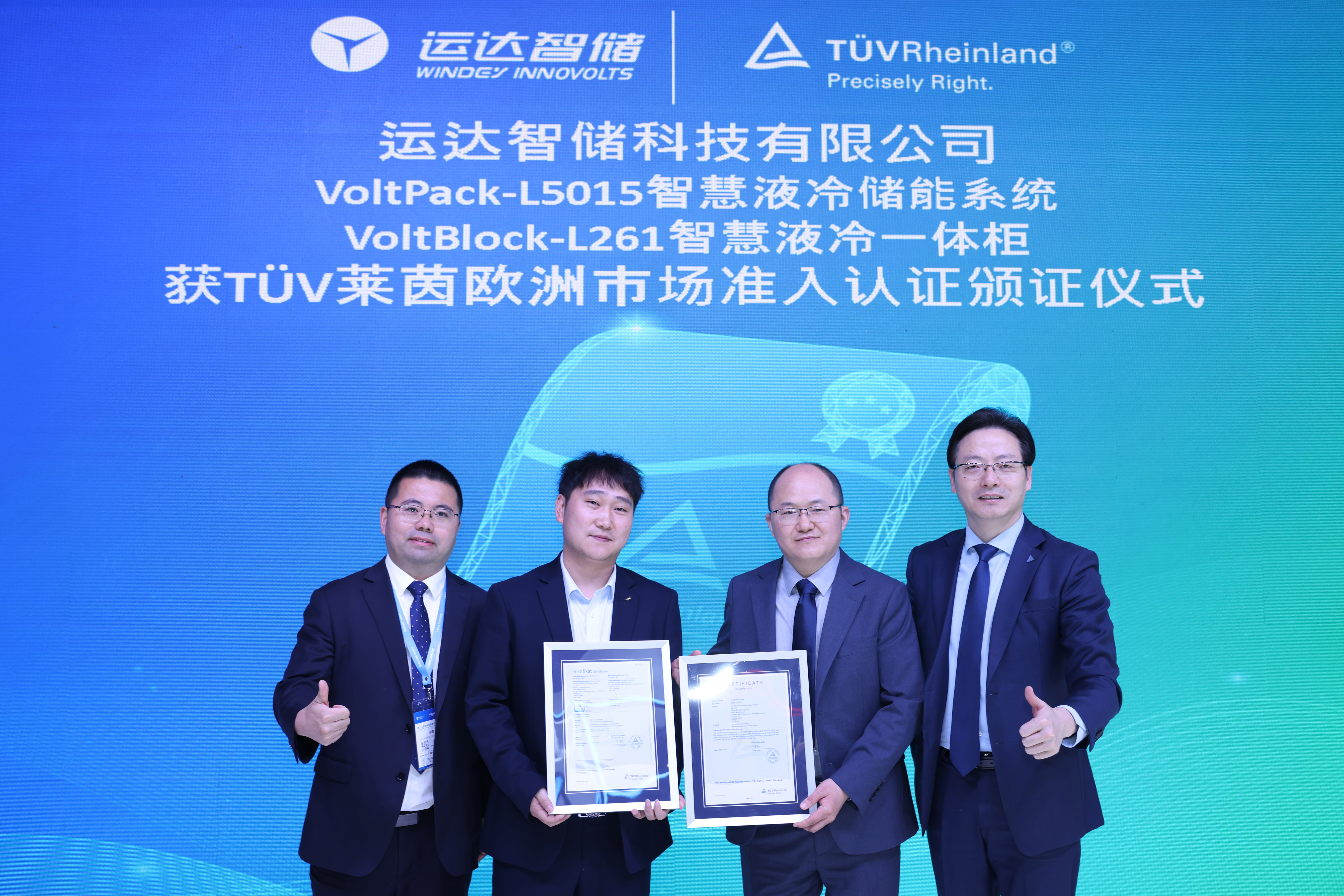 欧盟权威认证，，，，，4001老百汇网站全球储能战略再升级