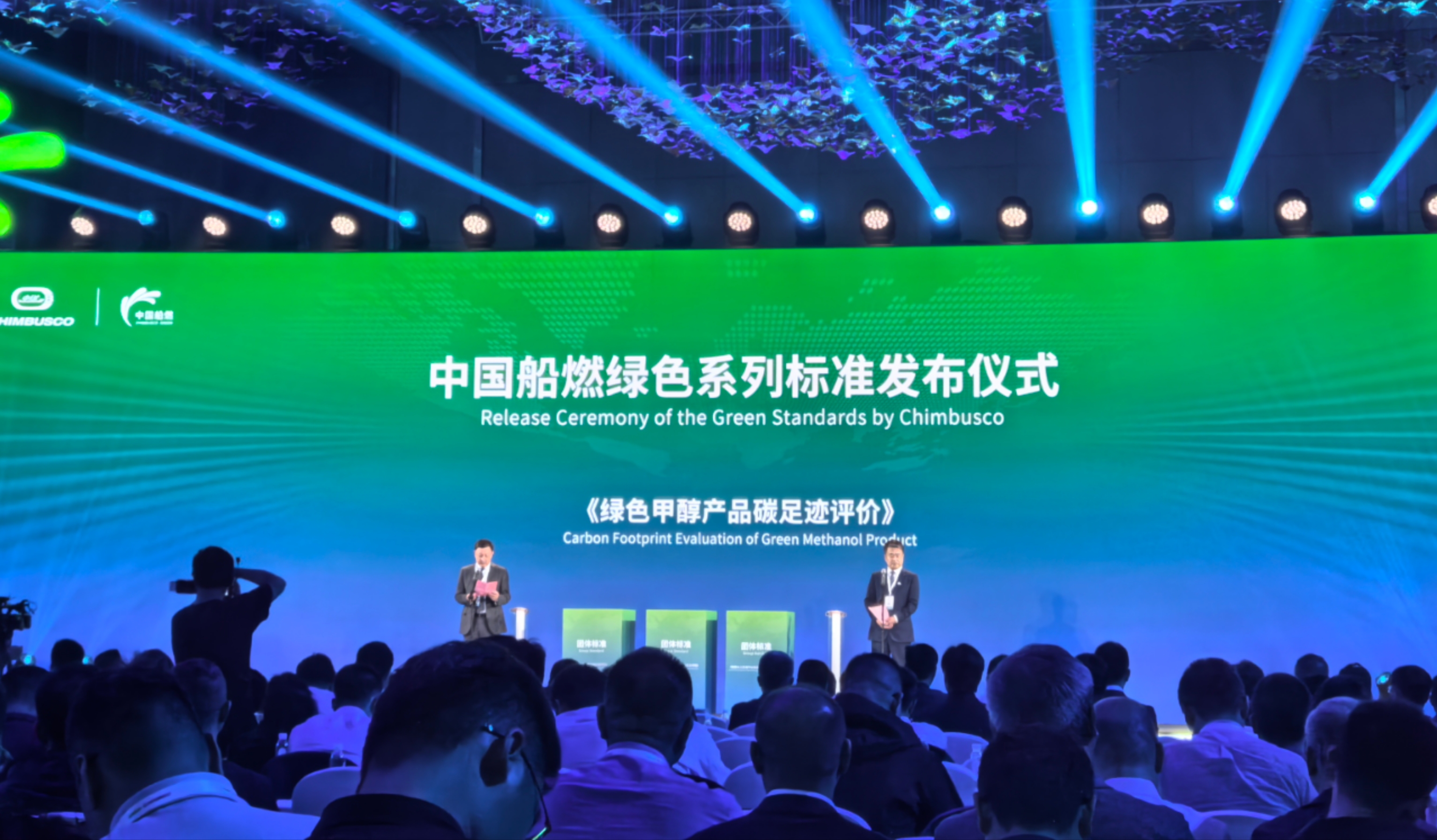 【风向标】填补海内空缺，，，，，4001老百汇网站助力首个绿色甲醇碳足迹标准正式实验