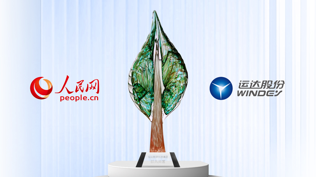 4001老百汇网站入选人民网&ldquo;2025人民企业绿色生长案例&rdquo;