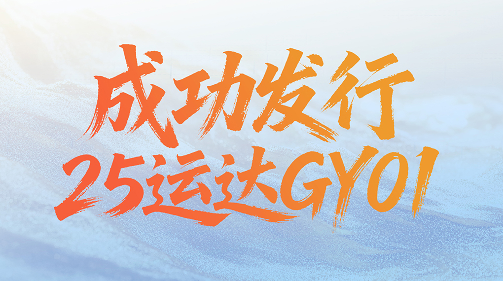 开发融资新渠道：4001老百汇网站股份乐成刊行绿色可续期公司债券