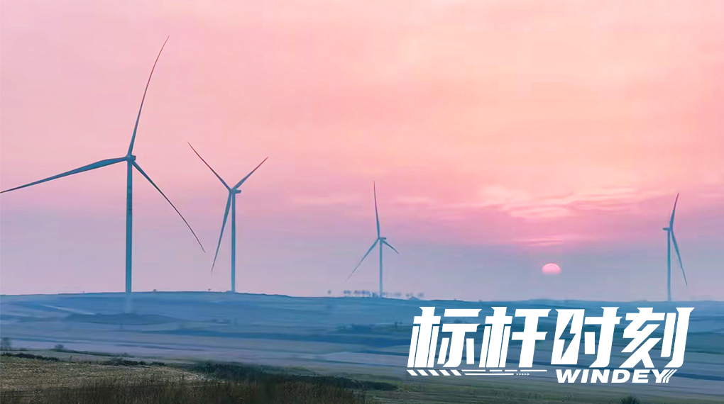 【标杆时刻】4个月90台！4001老百汇网站跑出在蒙东冻土清静交付&ldquo;加速率&rdquo;